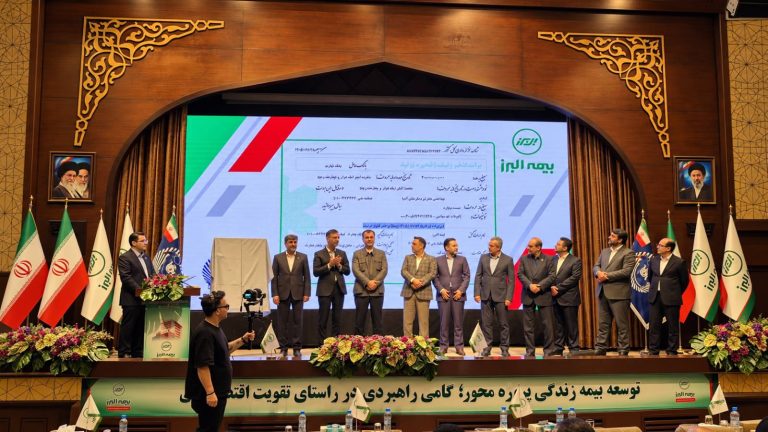 مراسم رونمایی از نخستین برات الکترونیکی صنعت بیمه کشور با همکاری بیمه البرز و بانک تجارت و حضور مدیران ارشد صنعت بیمه
