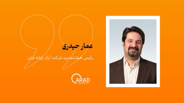 عمار حیدری، رئیس هیئت مدیره آراد رایانه لیان