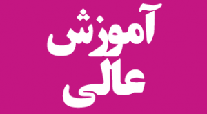 amozesh-ali-titr-way2pay-92-03-06