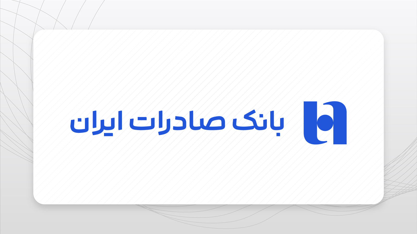 لوگو بانک صادرات ایران