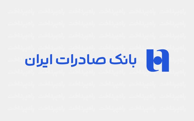 لوگوی بانک صادرات ایران
