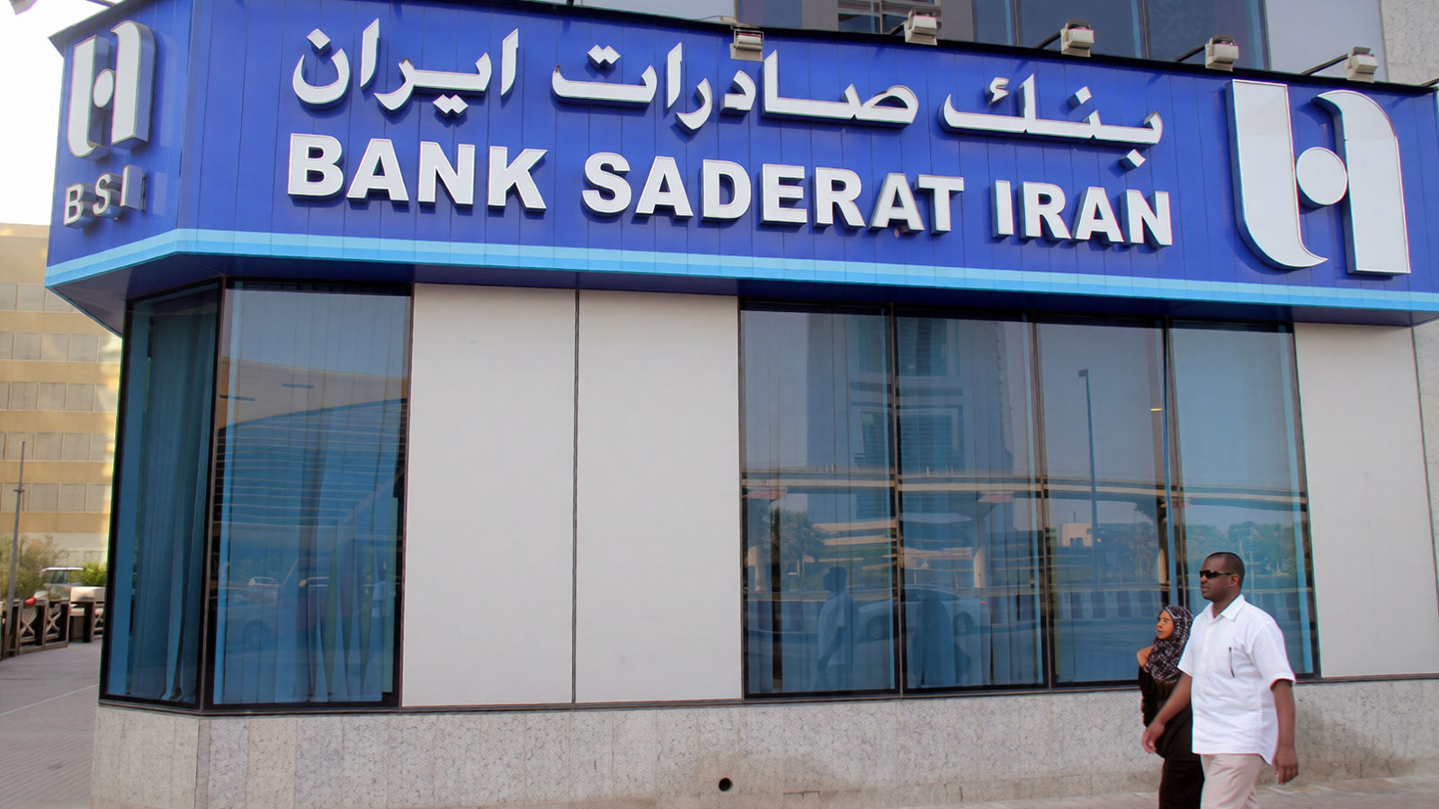 بستهشدن مسیر رسمی فعالیت بانک صادرات ایران در شبکه بانکی لبنان