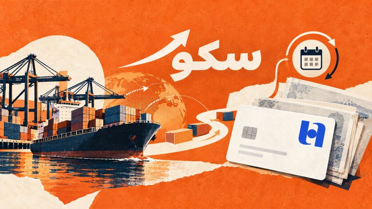 تصویرسازی نارنجی از کشتی صادراتی، نشان بانک صادرات ایران و تقویم برای بسته اعتباری سکو