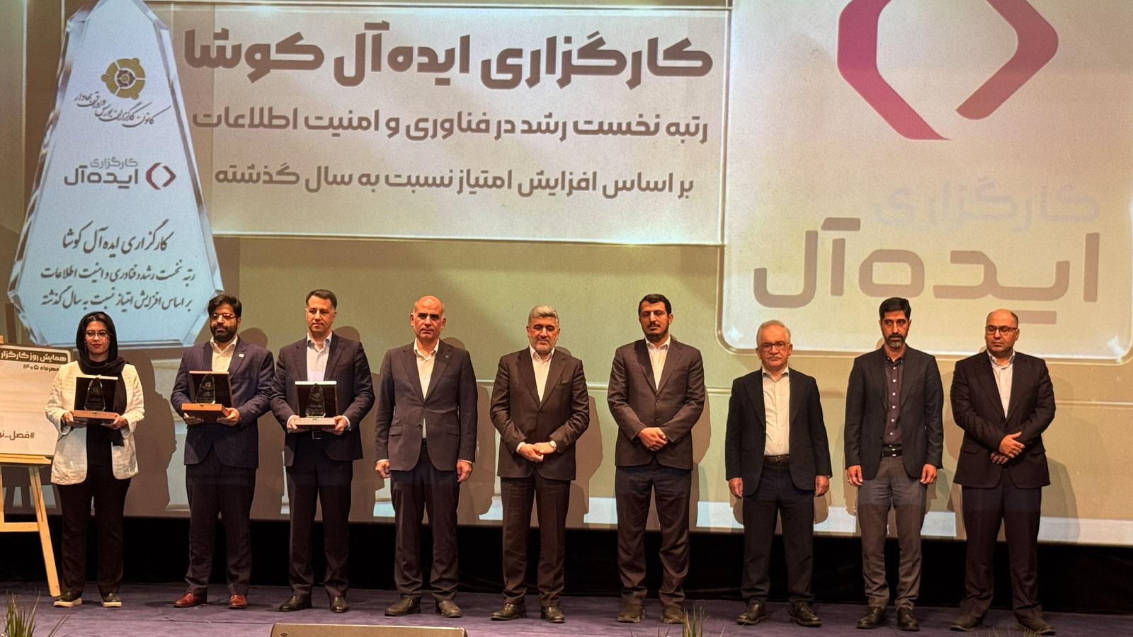 پنل سخنرانی همایش روز کارگزار درباره نقش هوش مصنوعی در تحول صنعت کارگزاری
