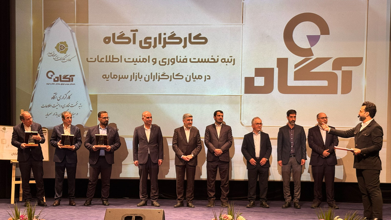 پنل سخنرانی همایش روز کارگزار درباره نقش هوش مصنوعی در تحول صنعت کارگزاری