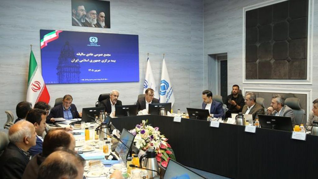 مجمع عمومی عادی سالیانه بیمه مرکزی در سال ۱۴۰۵