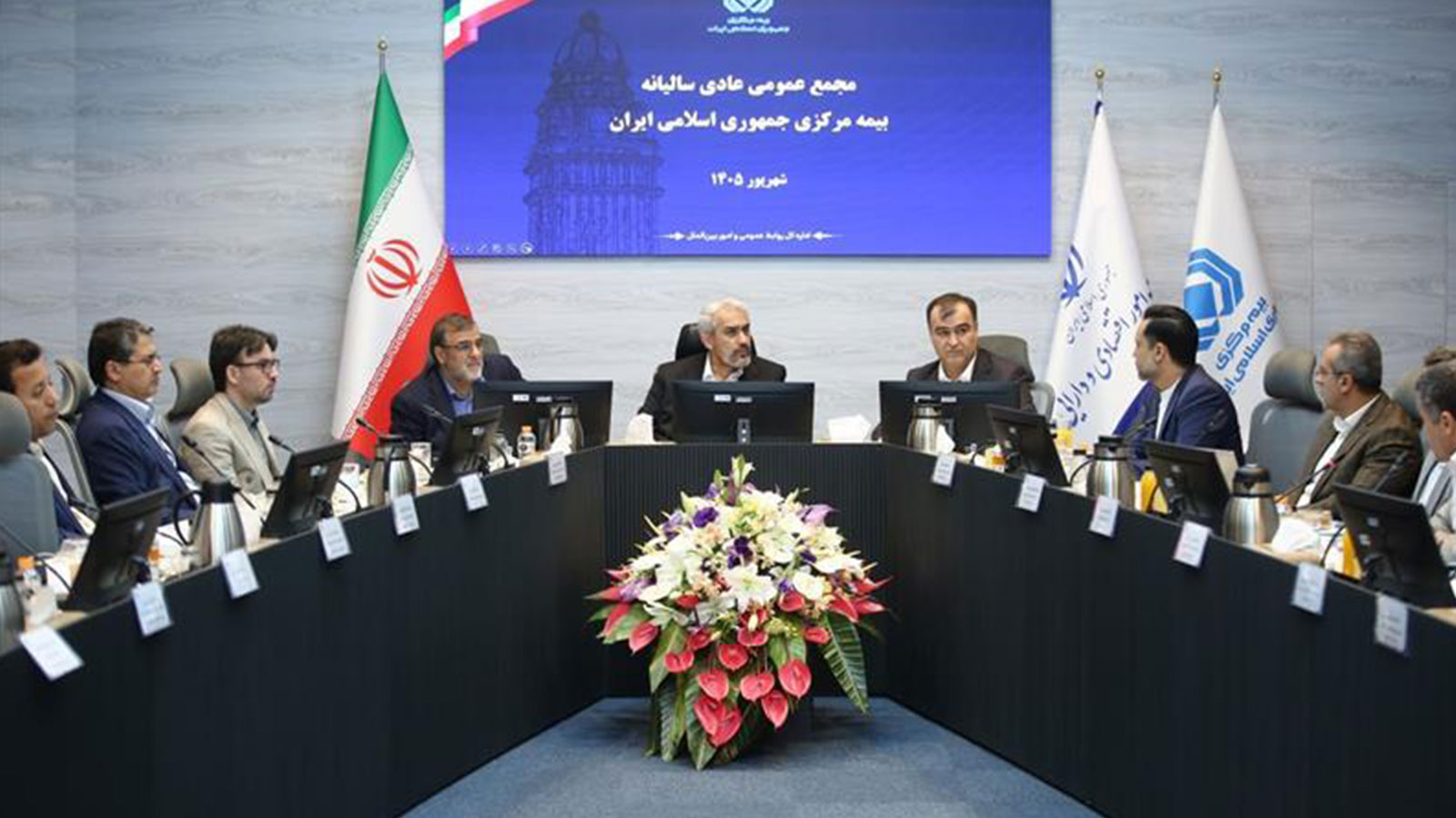 مجمع عمومی عادی سالیانه بیمه مرکزی در سال ۱۴۰۵