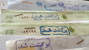 chek-bargashti-1000-way2pay-97-03-02