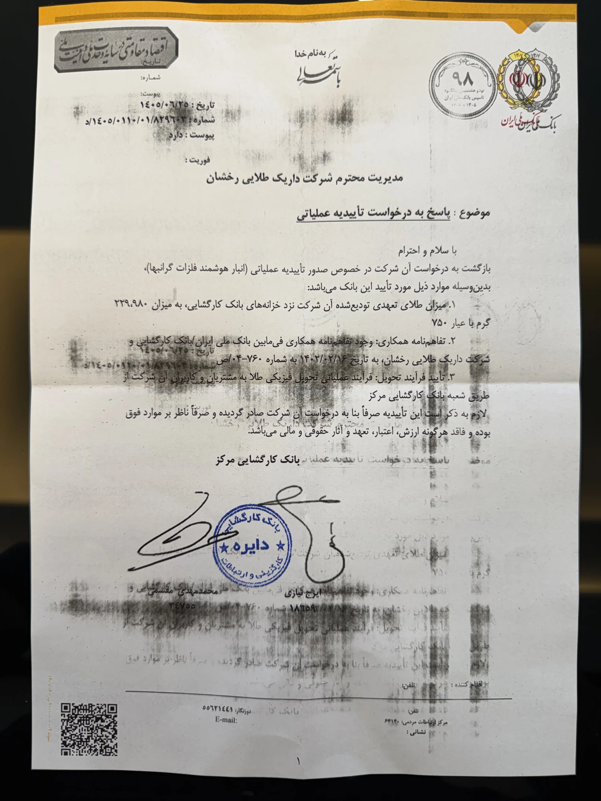 تصویر اطلاعیه داریک درباره پشتوانه طلای کاربران و امکان تحویل فیزیکی