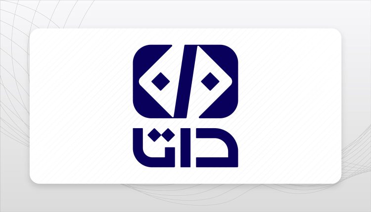 داده و اعتبارسنجی تجارت ایرانیان (داتا)