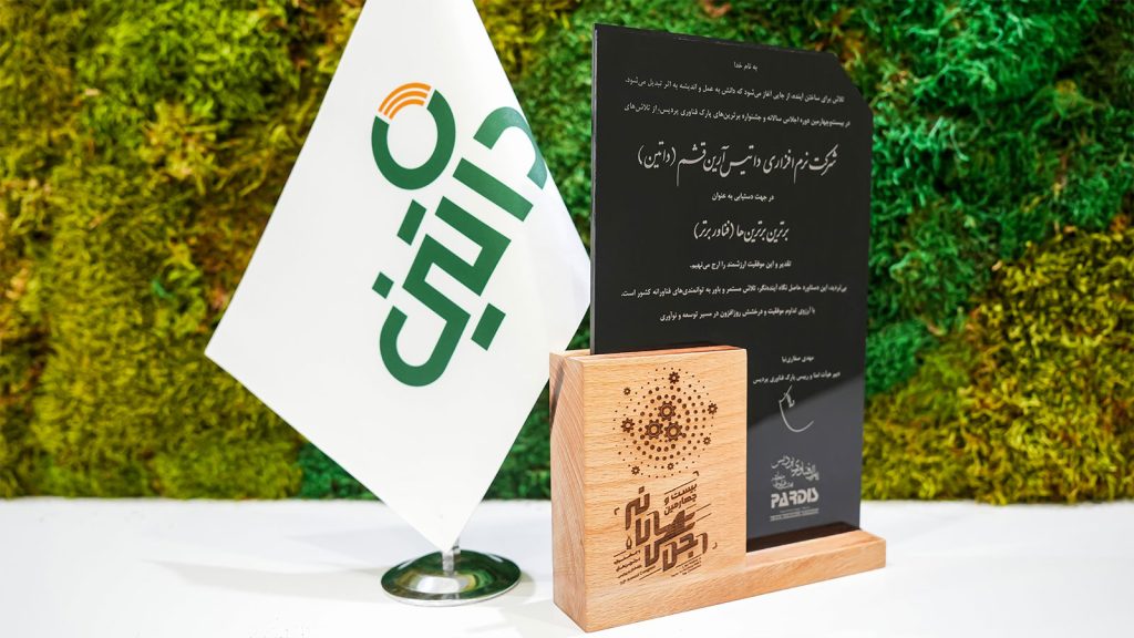 داتین، برای دومین سال متوالی برترین شرکت فناور پارک فناوری پردیس شد