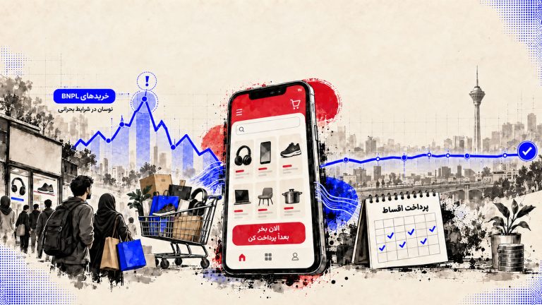 تصویرسازی گزارش رفتار کاربران BNPL دیجی‌پی در سال ۱۴۰۴ و مقایسه نوسان خرید اعتباری با ثبات بازپرداخت اقساط