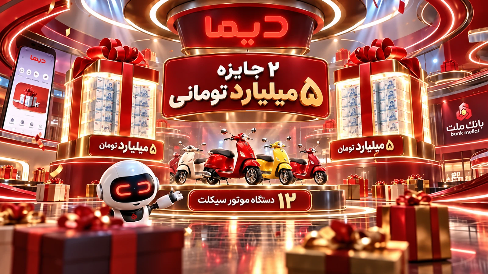 تصویر شاخص اعلام برندگان موتورسیکلتهای هفته چهارم جشنواره دیما
