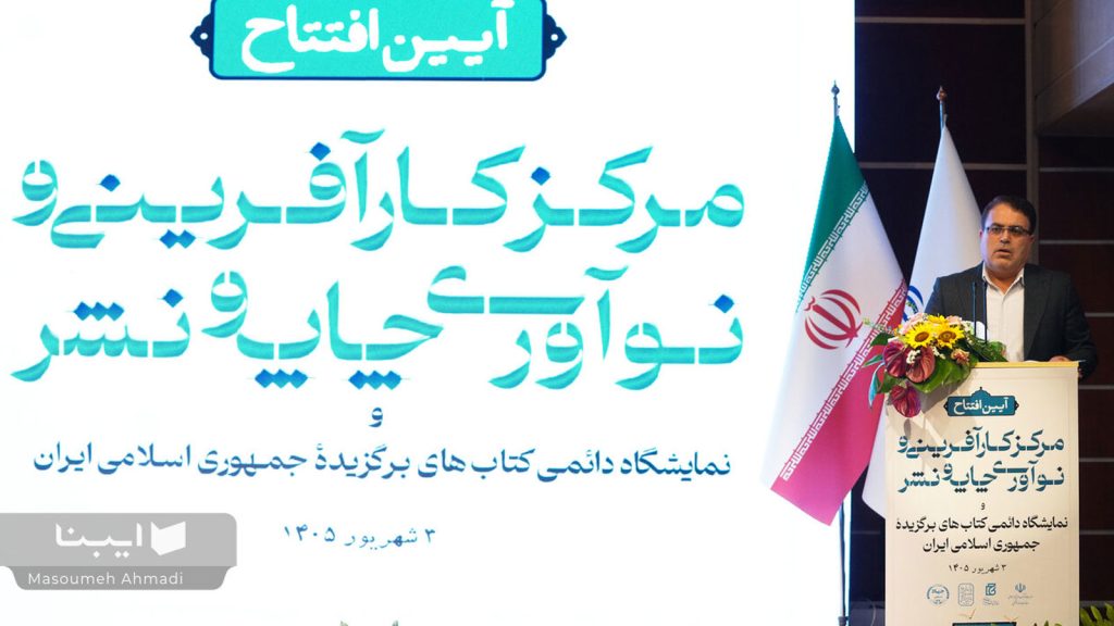ابراهیم حیدری در افتتاح مرکز نوآوری چاپ و نشر