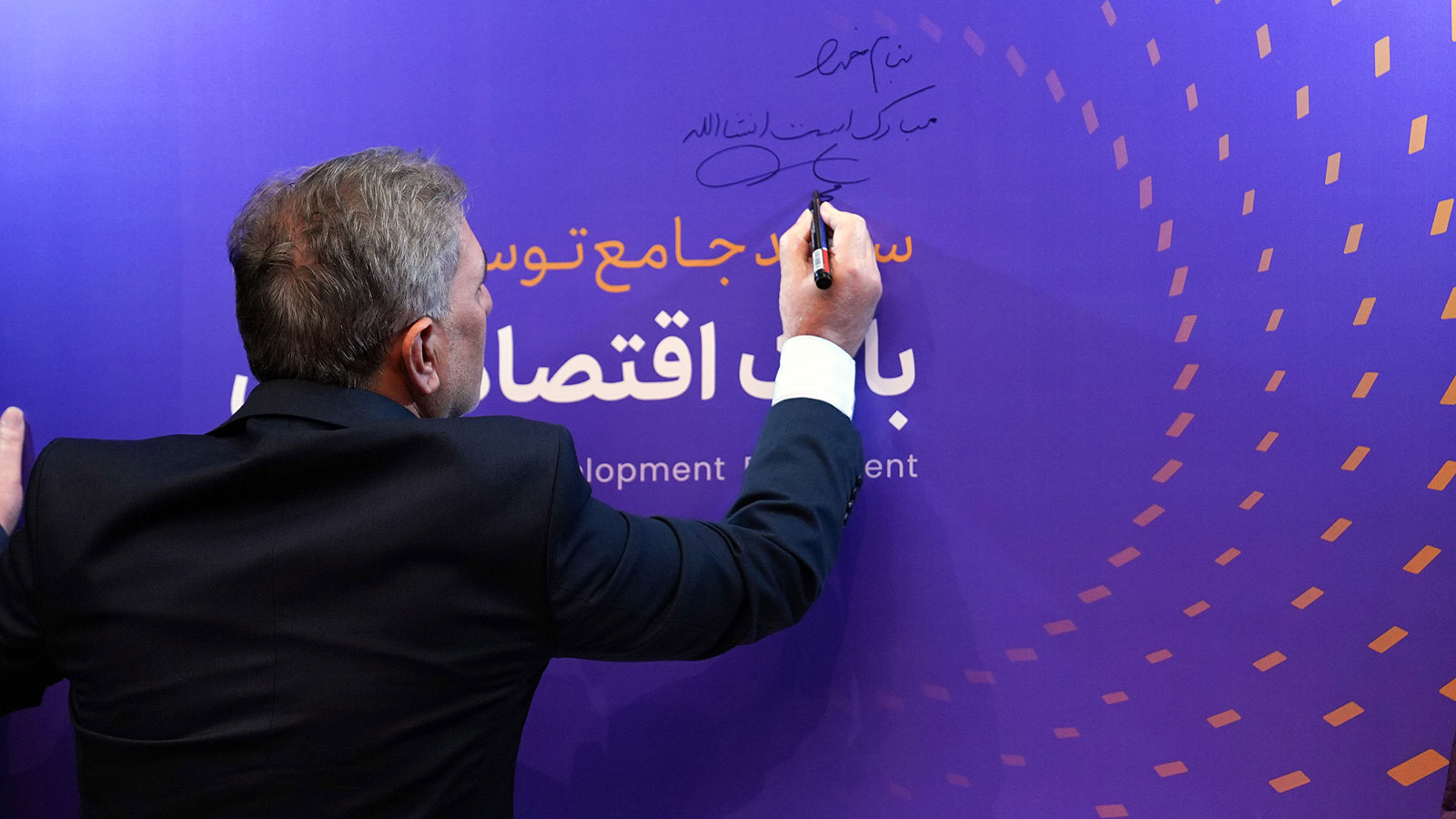 رونمایی از سند جامع توسعه برند بانک اقتصادنوین