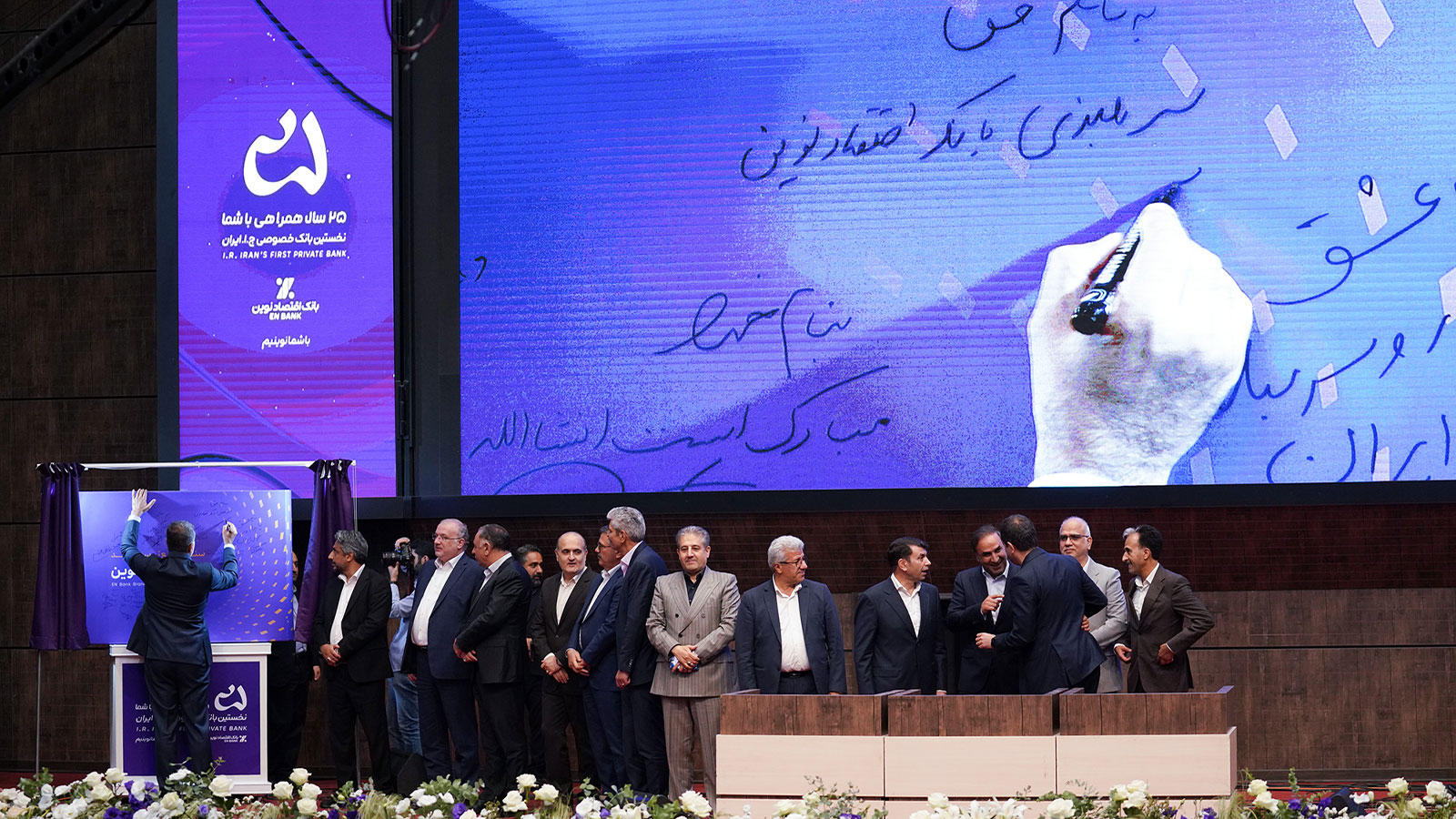 رونمایی از سند جامع توسعه برند بانک اقتصادنوین