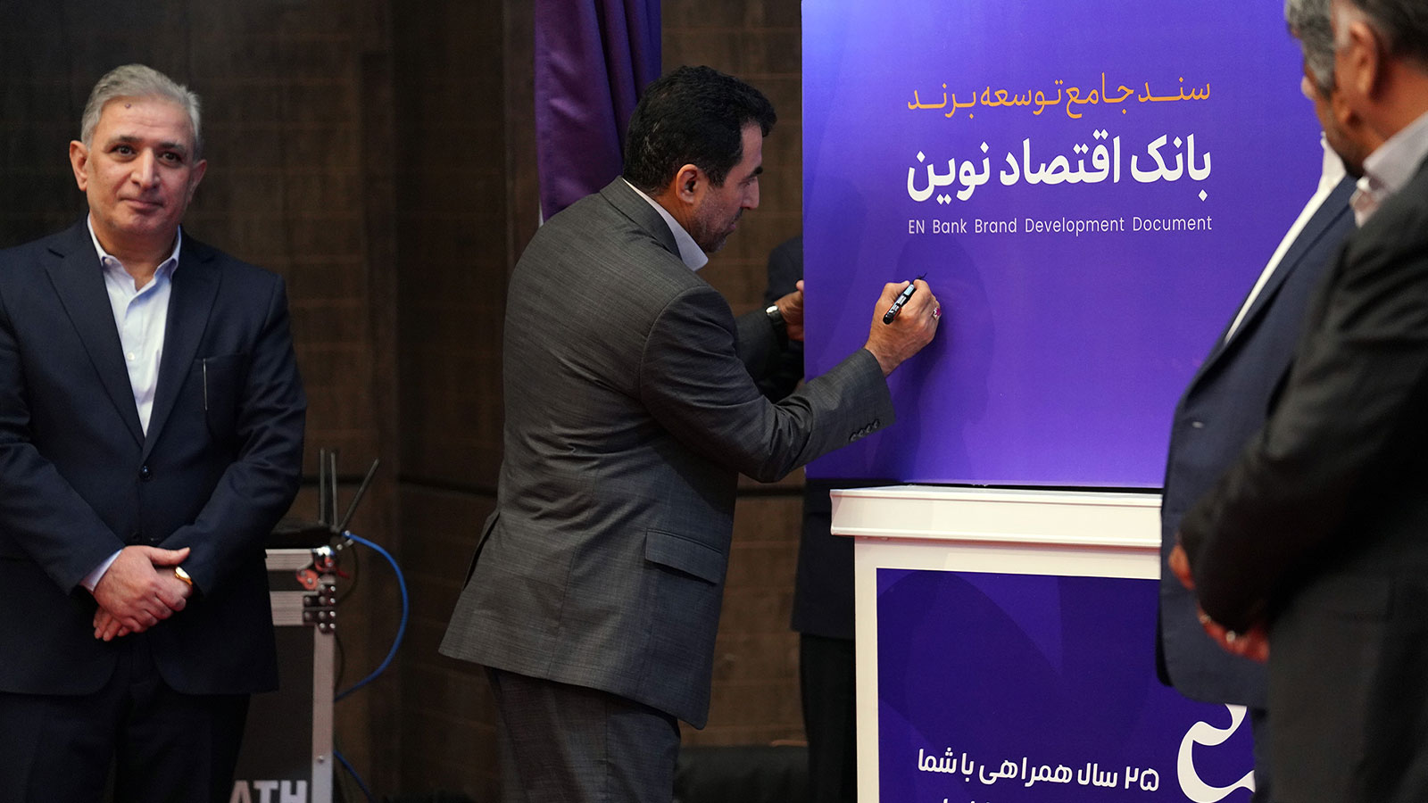 رونمایی از سند جامع توسعه برند بانک اقتصادنوین