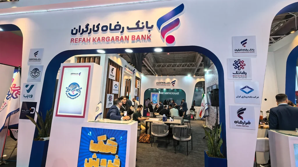 غرفه بانک رفاه کارگران در الکامپ ۲۹