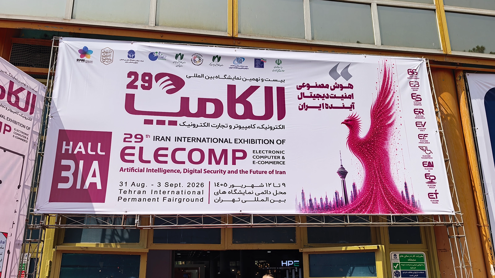 گزارش تصویری روز نخست الکامپ ۲۹