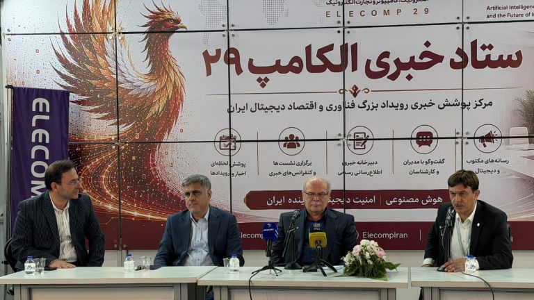 نشست خبری علی حکیم‌جوادی و مدیران سازمان نظام صنفی رایانه‌ای در دومین روز نمایشگاه الکامپ ۲۹