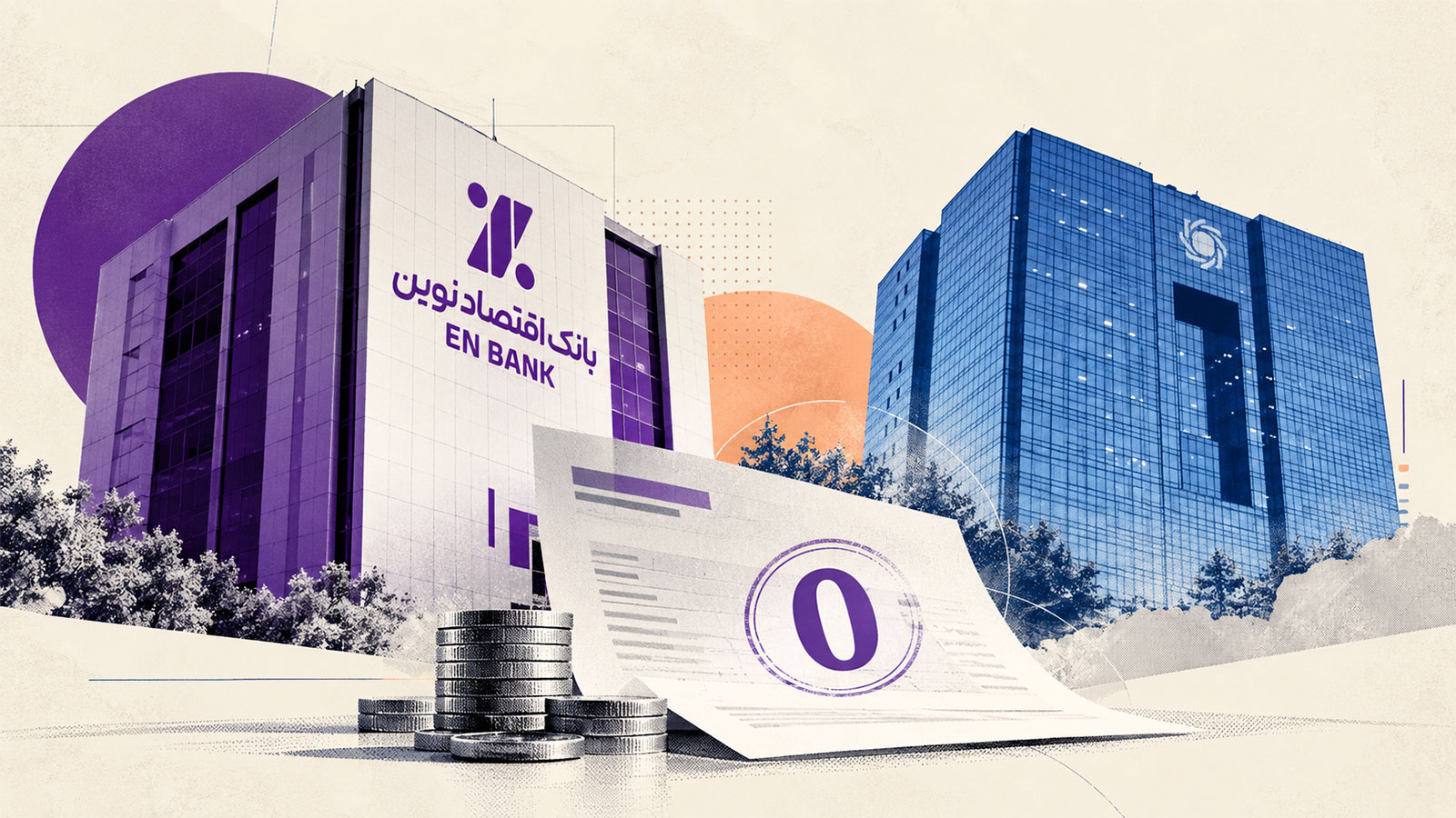 تصویرسازی جریان نقدینگی بانک اقتصادنوین و ارتباط آن با بازار بینبانکی و بانک مرکزی