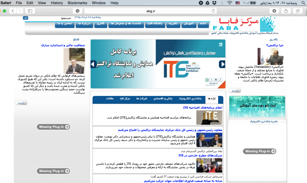 فابا