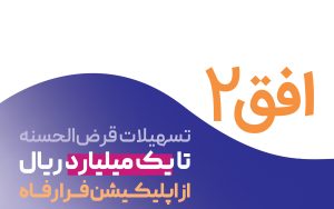 fararefah