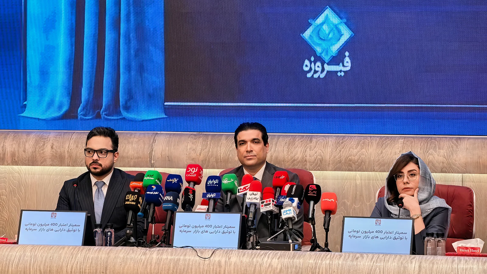 مراسم رونمایی از سرویس اعتبار خرید تا ۴۰۰ میلیون تومان فیروزه با توثیق داراییهای بورسی