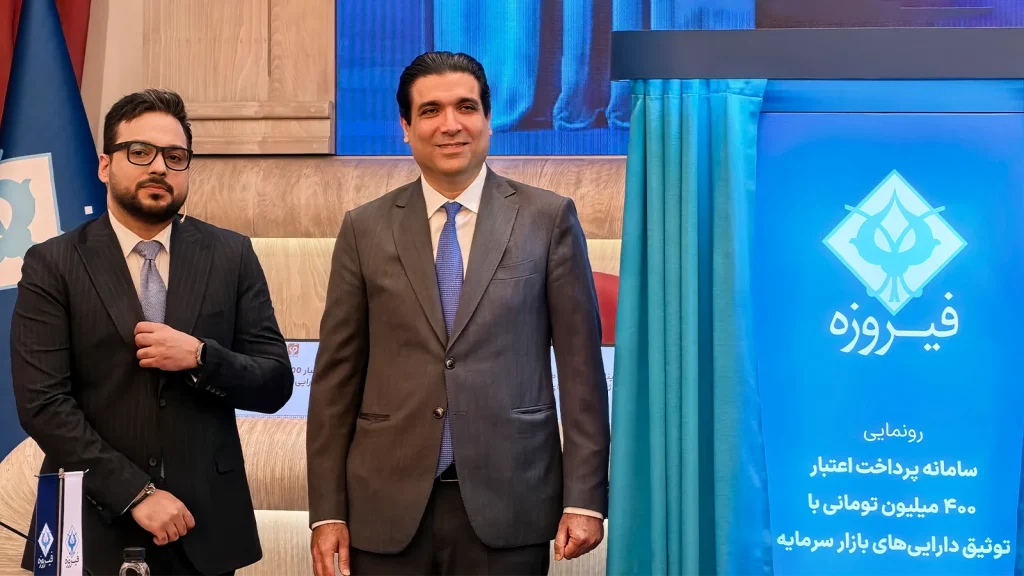 مراسم رونمایی از سرویس اعتبار خرید تا ۴۰۰ میلیون تومان فیروزه با توثیق داراییهای بورسی