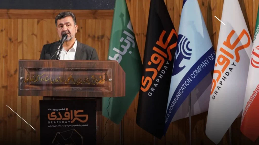 تصویر ششمین رویداد گرافدی با محور نقش روابطعمومی در مدیریت بحران، ارتباطات سازمانی و افزایش تابآوری کسبوکارها