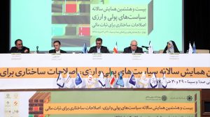 hamaiesh-divandari-1000-way2pay-97-03-30