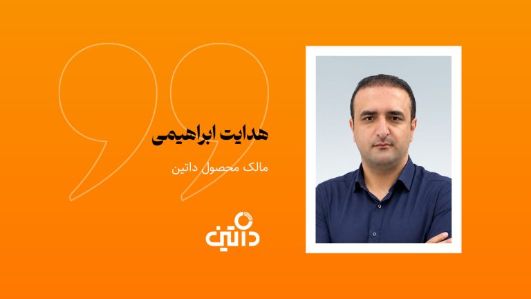 هدایت ابراهیمی؛ مالک محصول داتین