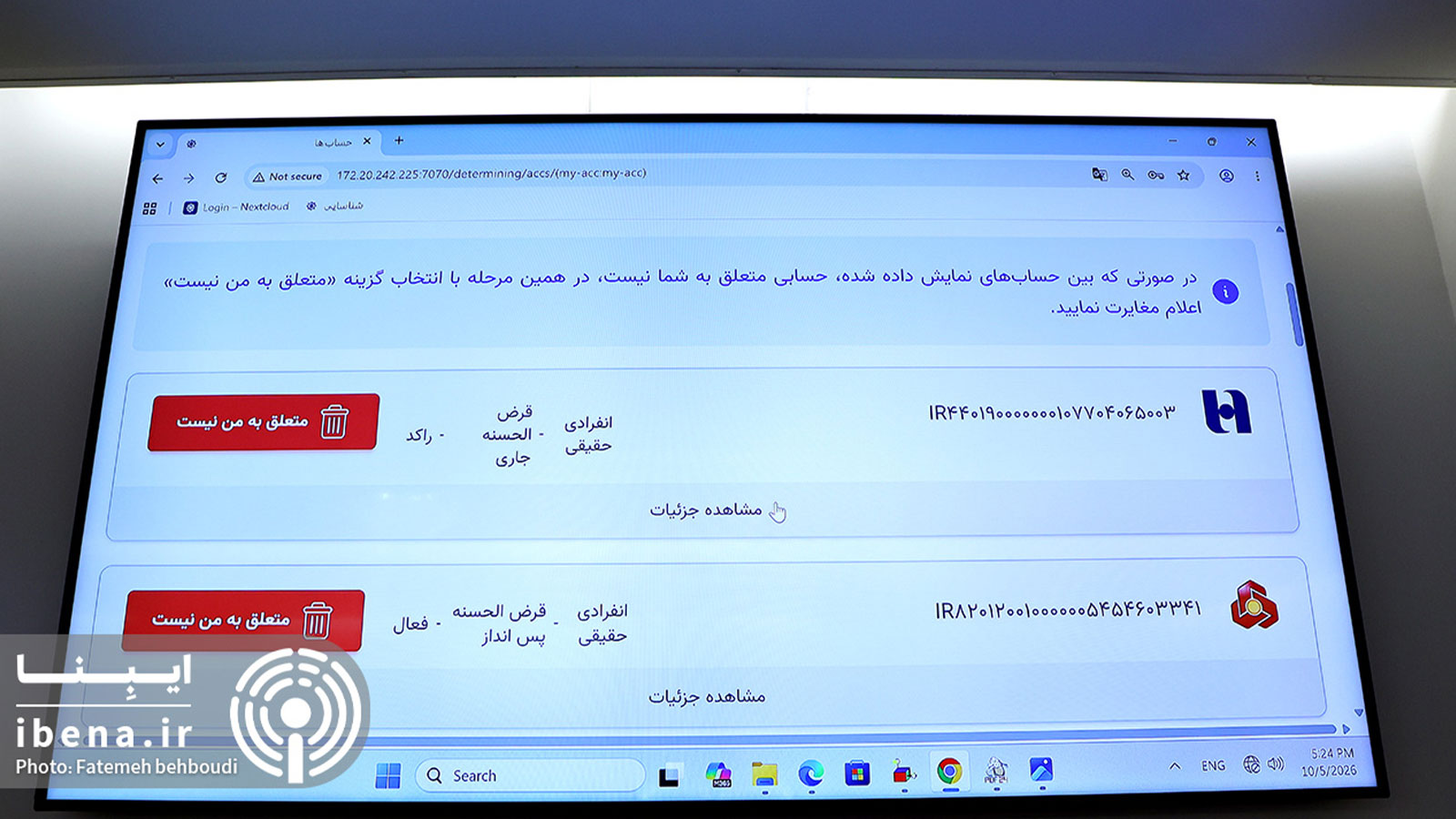 گزارش تصویری مراسم رونمایی از سامانه حسام بانک مرکزی