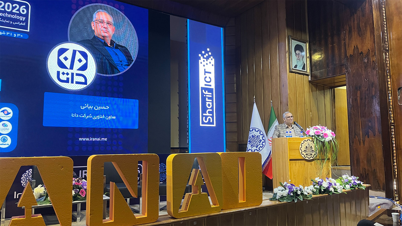 حسین بیانی، معاون فناوری داتا در IRAN AI ۲۰۲۶