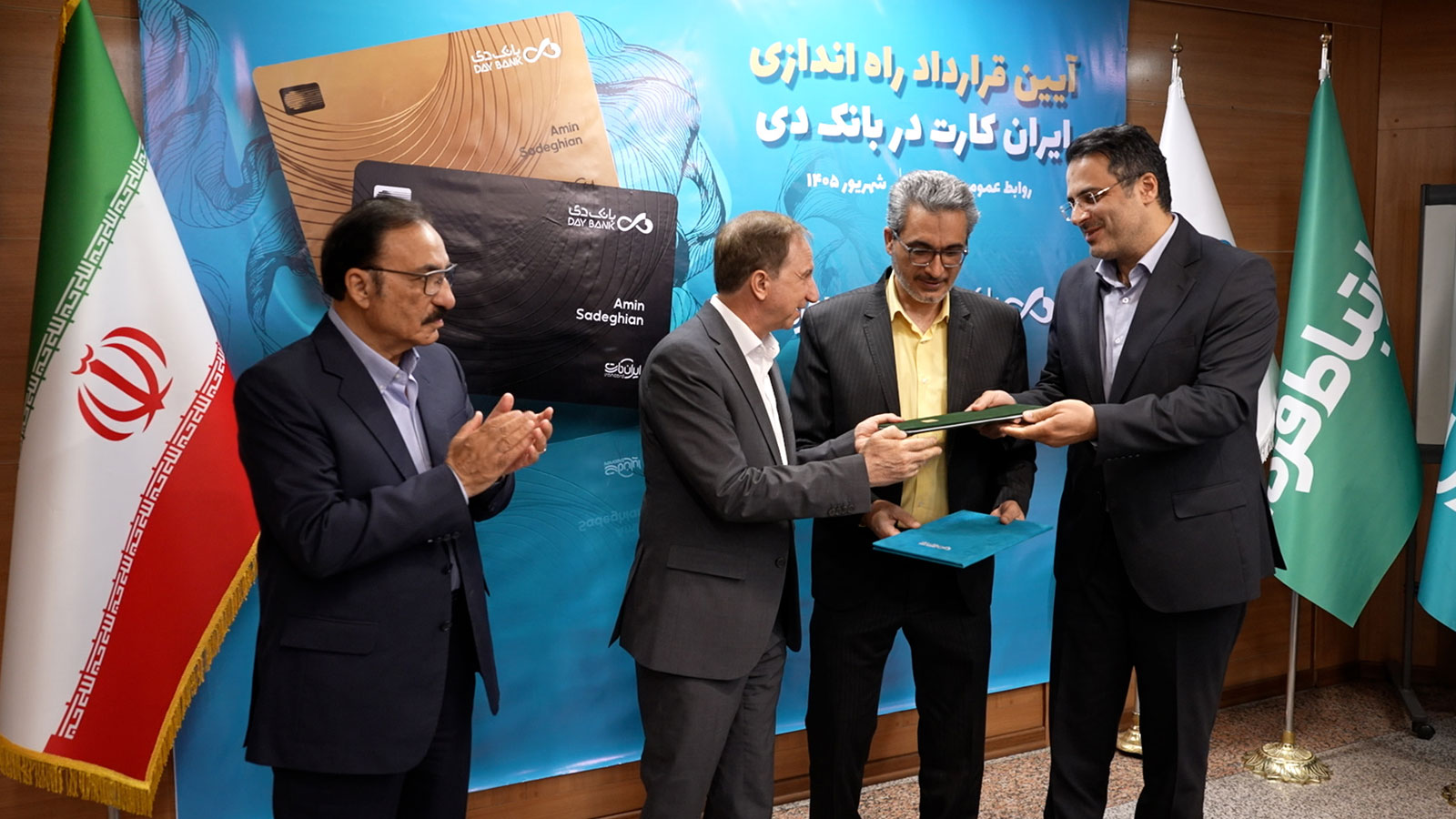 مدیران بانک دی و ارتباط فردا در مراسم همکاری ایران‌کارت