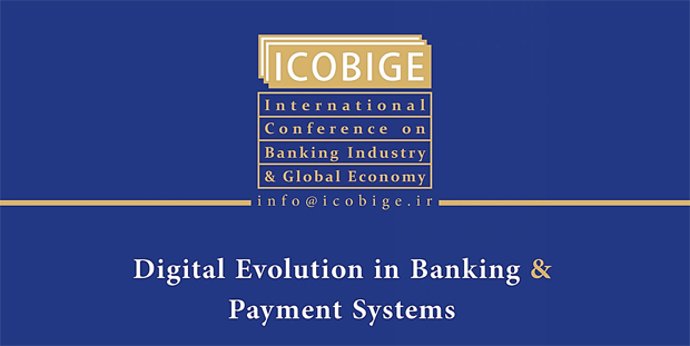 سمینار تخصصی تحولات دیجیتال در صنعت بانکداری و نظام‌های پرداخت