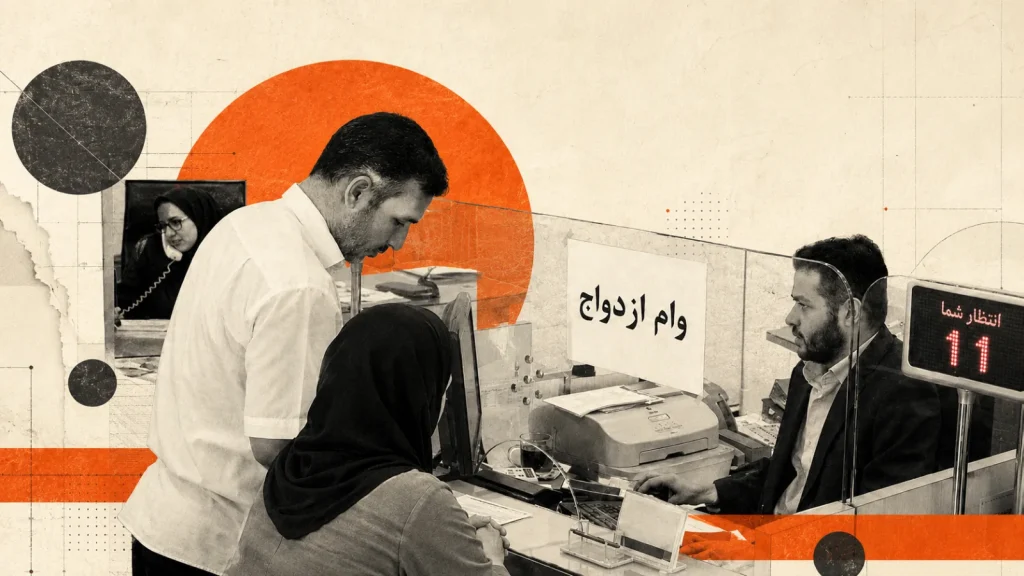 زوج متقاضی وام ازدواج در شعبه بانک و صف طولانی پرونده‌های تسهیلاتی