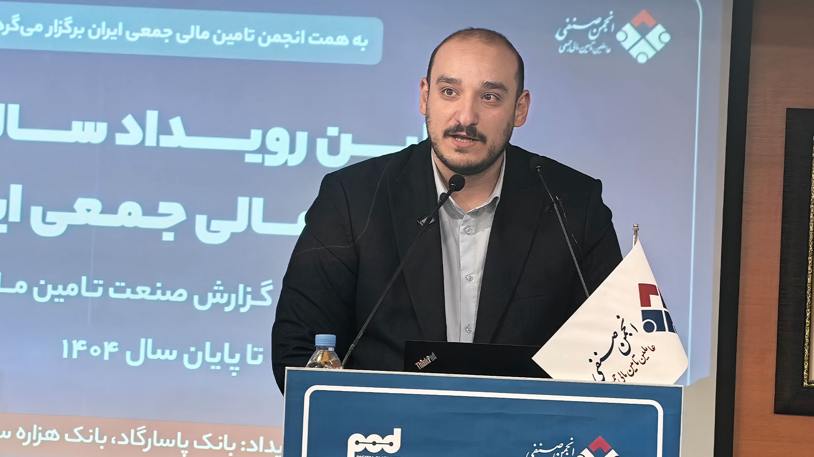 نخستین رویداد سالانه تأمین مالی جمعی ایران با حضور مدیران بازار سرمایه و فعالان صنعت