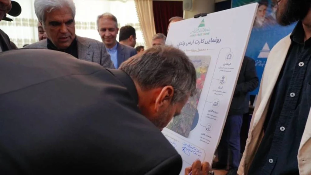 رونمایی از کارت «ارس وندی»