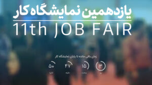 jobfair-1000-way2pay-99-11-05