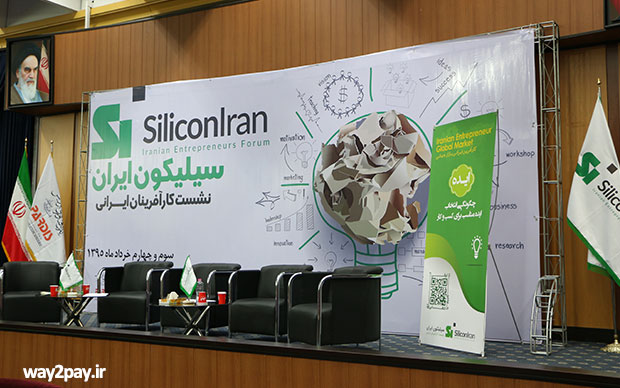 اولین دوره سیلیکون ایران