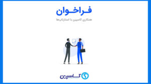 kaspian-1000-way2pay-99--08-27