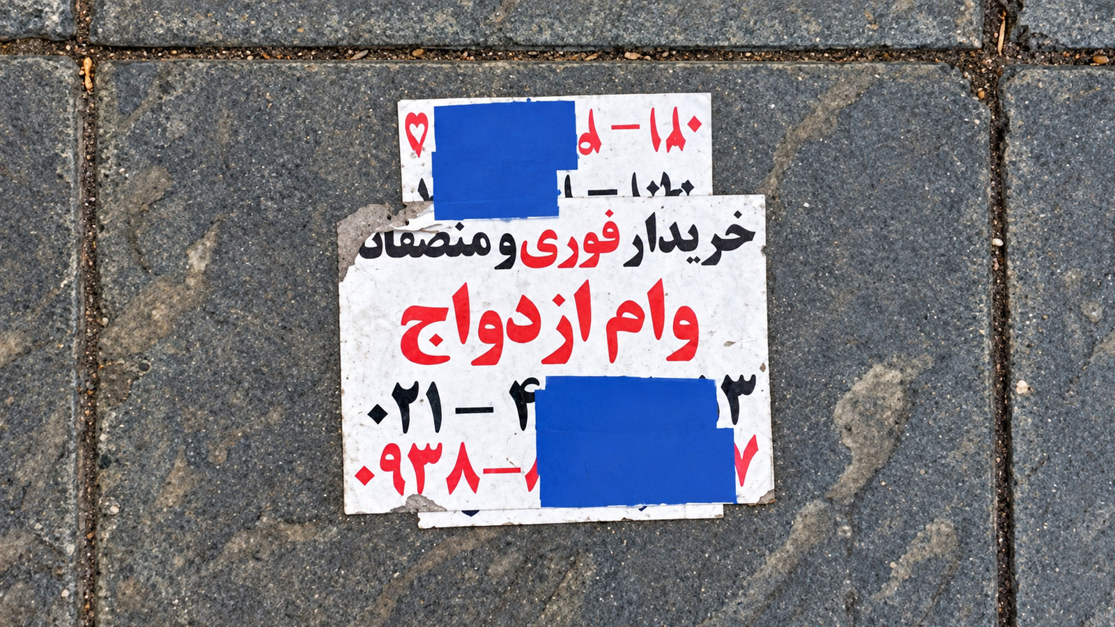 هشدار بانک مرکزی درباره ممنوعیت خرید و فروش و تبلیغ تسهیلات بانکی