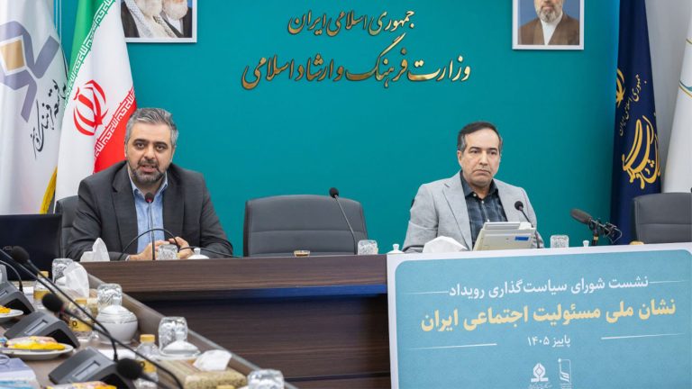 نشست شورای سیاست‌گذاری جایزه ملی مسئولیت اجتماعی مانا با حضور نمایندگان دستگاه‌های دولتی، بخش خصوصی و دانشگاه‌ها