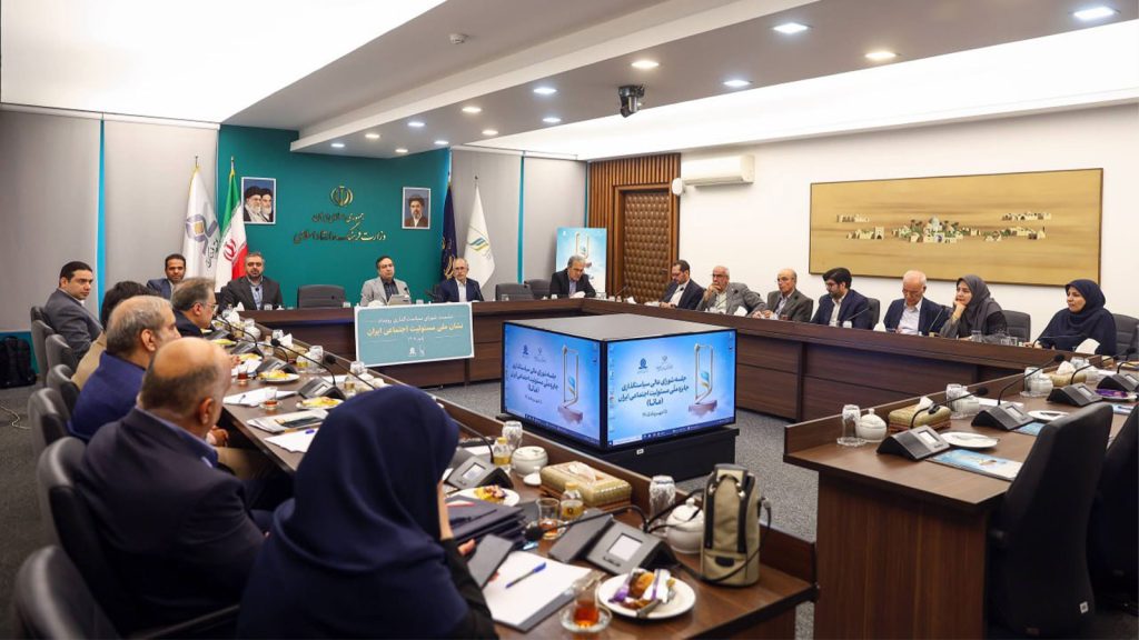 نشست شورای سیاستگذاری جایزه ملی مسئولیت اجتماعی مانا با حضور نمایندگان دستگاههای دولتی، بخش خصوصی و دانشگاهها