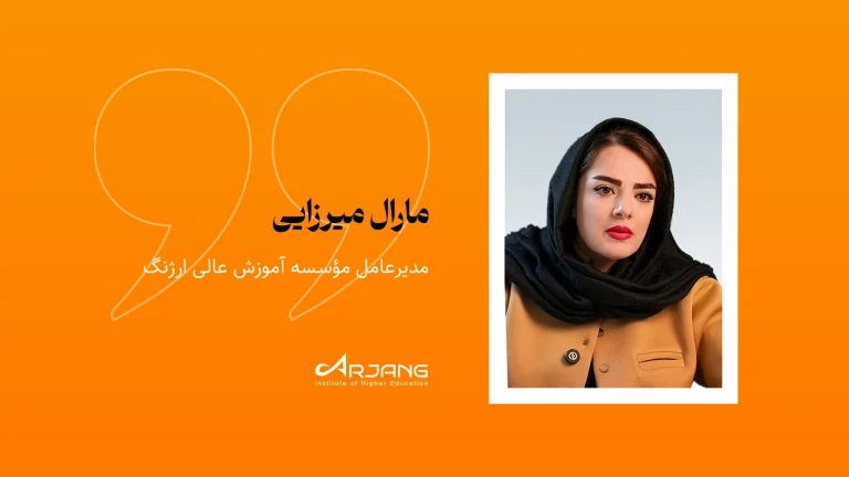 مارال میرزایی، مدیرعامل مؤسسه آموزش عالی ارژنگ