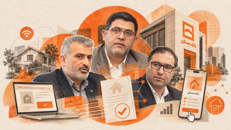 کلاژ تصویری از مدیران بانک مسکن و نمادهای دریافت غیرحضوری تسهیلات مسکن