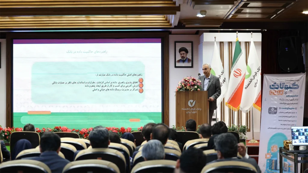 معاون برنامهریزی و هدایت راهبردی بانک مهر ایران