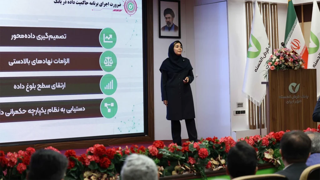 در دومین نشست کیوتاک، مدیران بانک مهر ایران حاکمیت داده را زیرساخت مدیریت ریسک، تابآوری، درآمدهای پایدار و توسعه هوش مصنوعی دانستند.