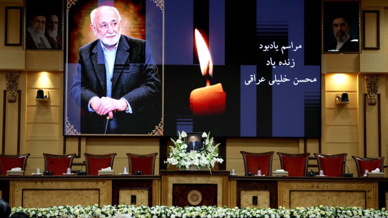 مراسم یادبود محسن خلیلی عراقی در اتاق بازرگانی ایران